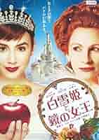 新品未開封 Blu-ray 白雪姫と鏡の女王 コレクターズ・エディション Amazon.co.jp: 白雪姫と鏡の女王 コレクターズ・エディション